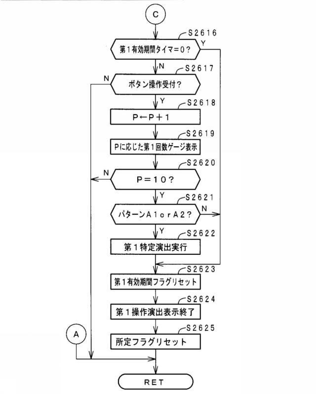 2018121816-遊技機 図000029