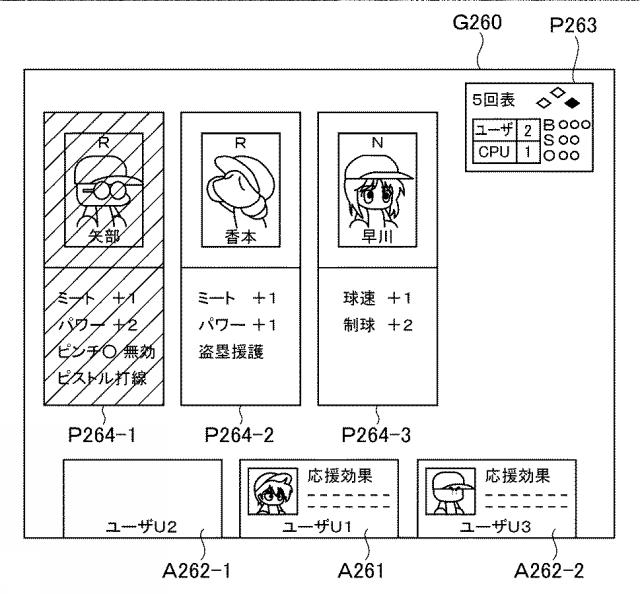 2018158224-ゲームシステム、ゲーム制御装置、及びプログラム 図000029