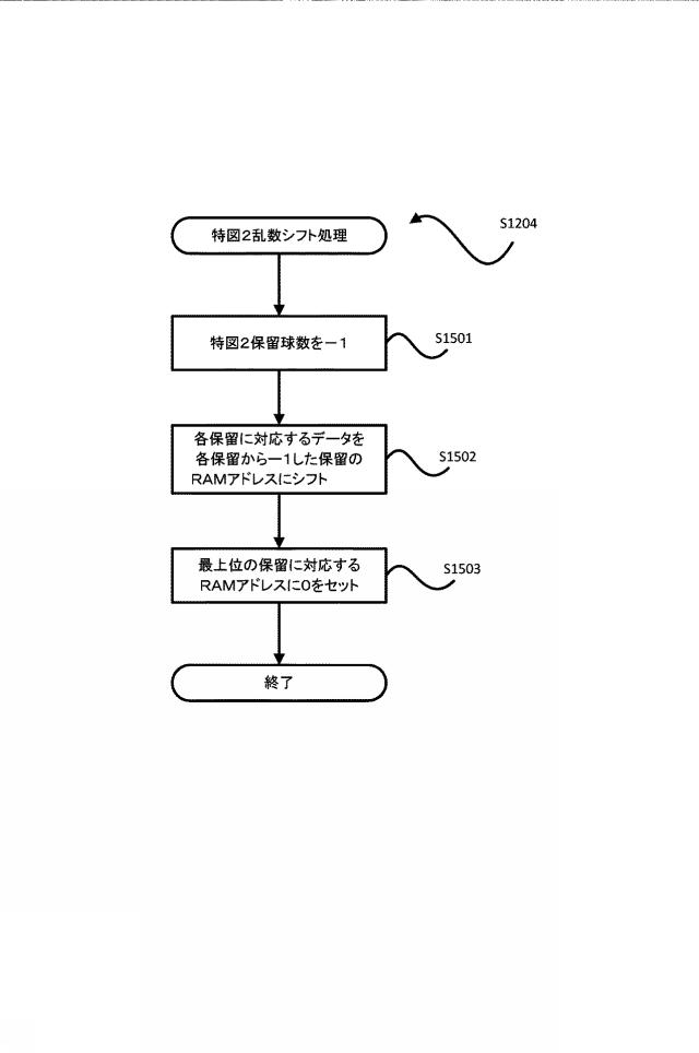 2019217131-遊技機 図000029