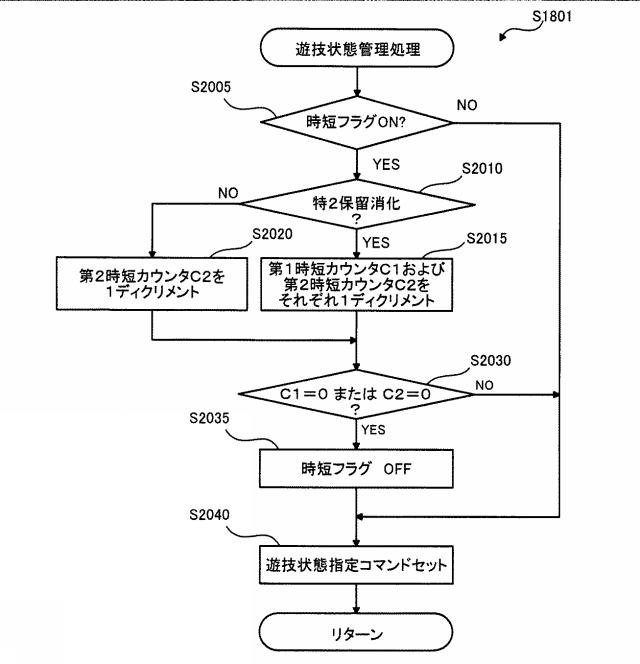 2020025893-遊技機 図000029