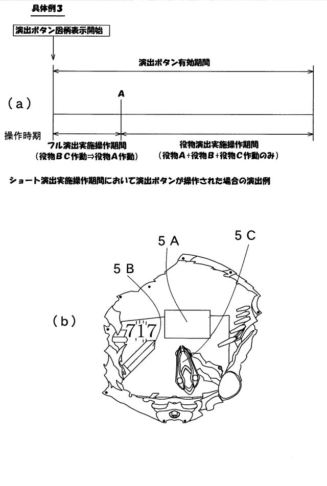 2021115306-遊技機 図000029