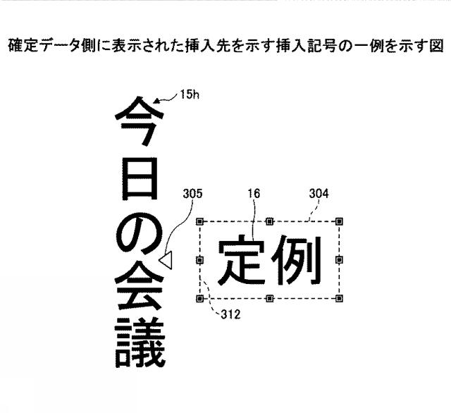 2021152884-表示装置、表示方法、プログラム、情報処理装置 図000029