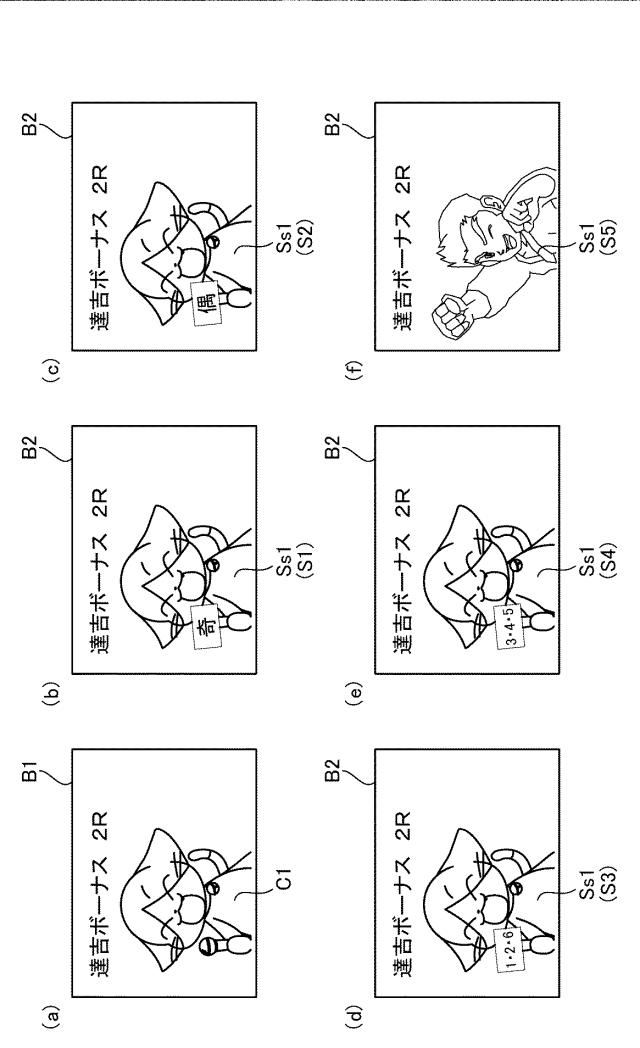 2021194088-弾球遊技機 図000029