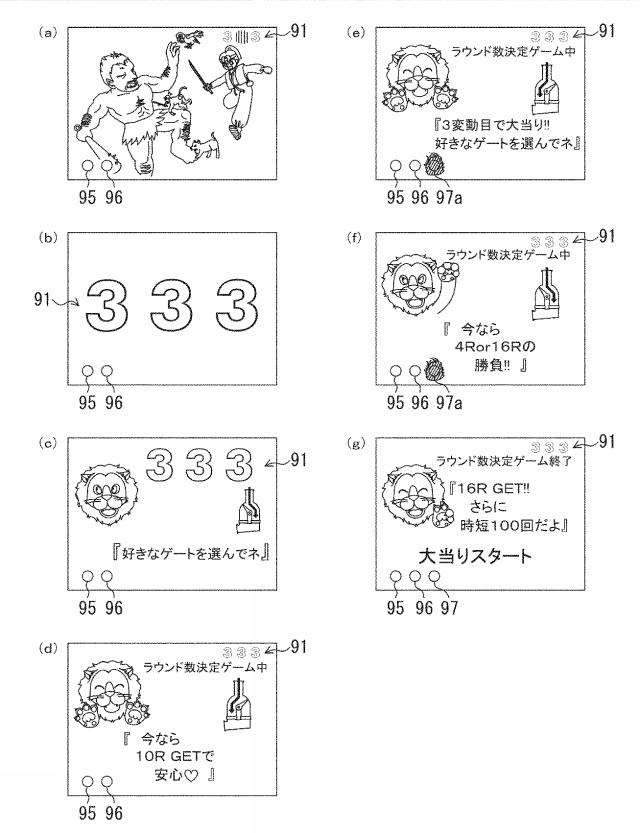 2015198920-弾球遊技機 図000030