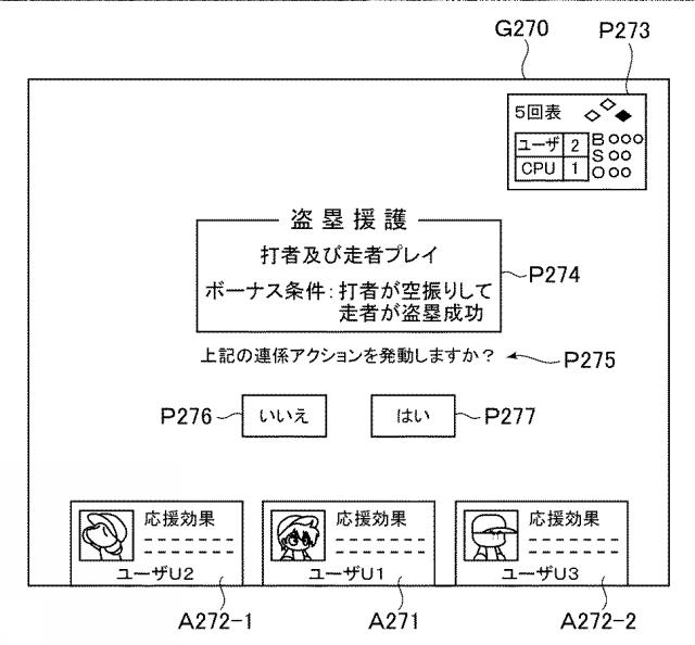 2018158224-ゲームシステム、ゲーム制御装置、及びプログラム 図000030