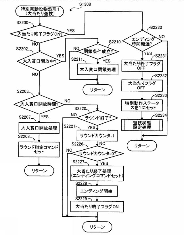 2020025893-遊技機 図000030