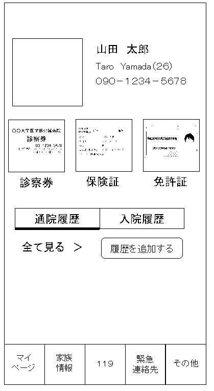 2020204924-救急医療支援システム 図000030