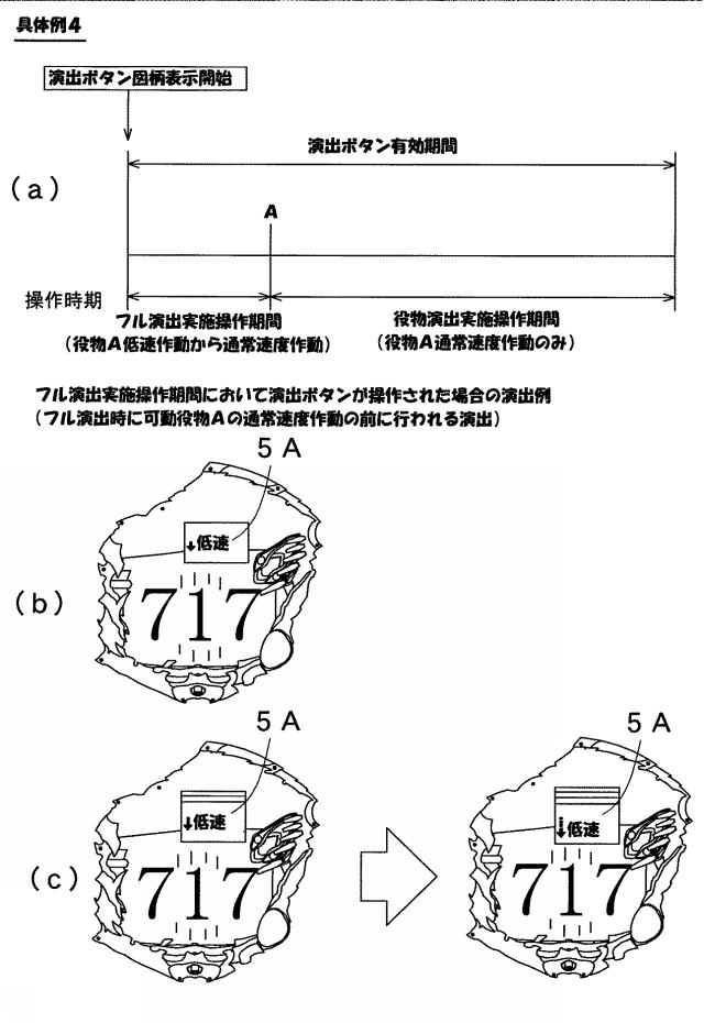 2021115306-遊技機 図000030