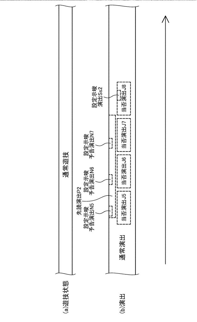 2021194088-弾球遊技機 図000030