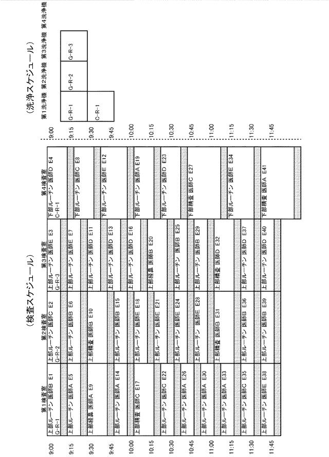 2017131265-内視鏡検査業務支援システム 図000031