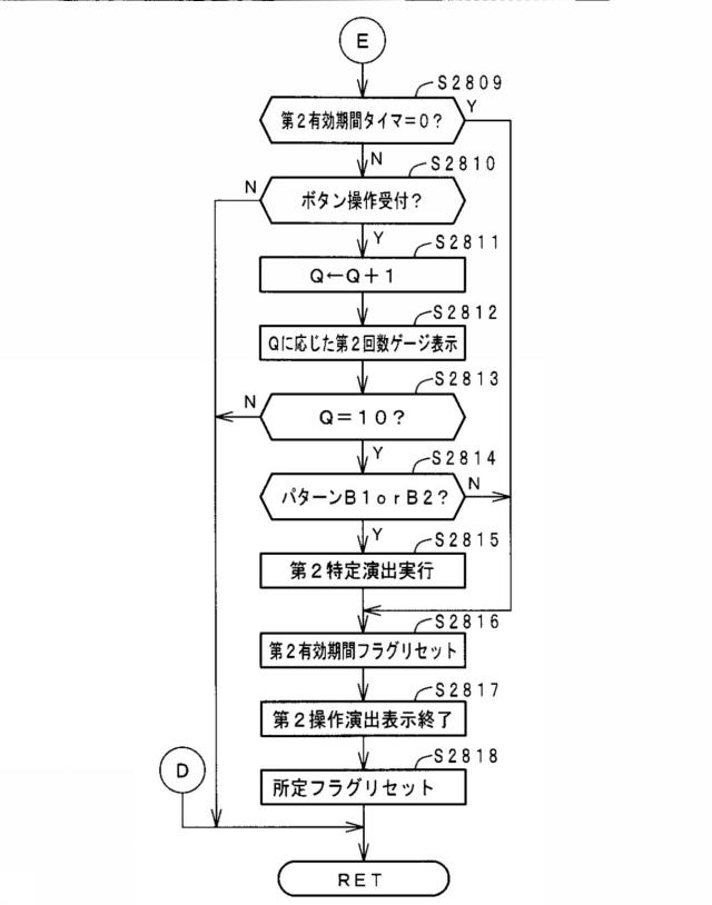 2018121816-遊技機 図000031