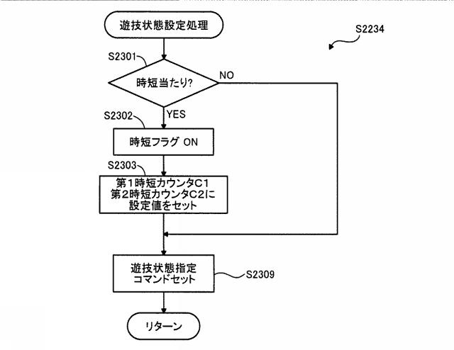 2020025893-遊技機 図000031