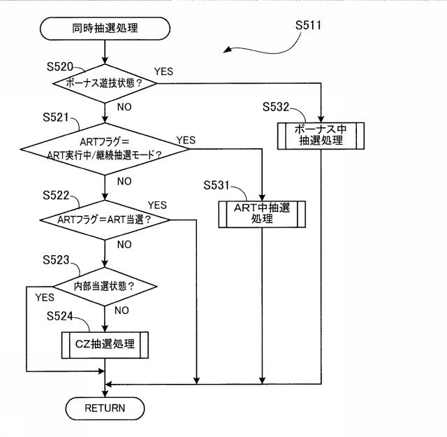 2020048727-遊技機 図000031