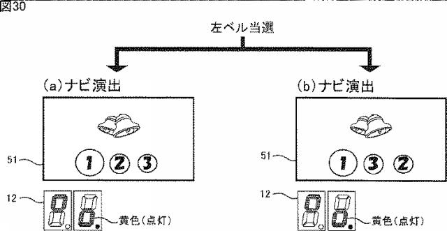 2016209251-スロットマシン 図000032