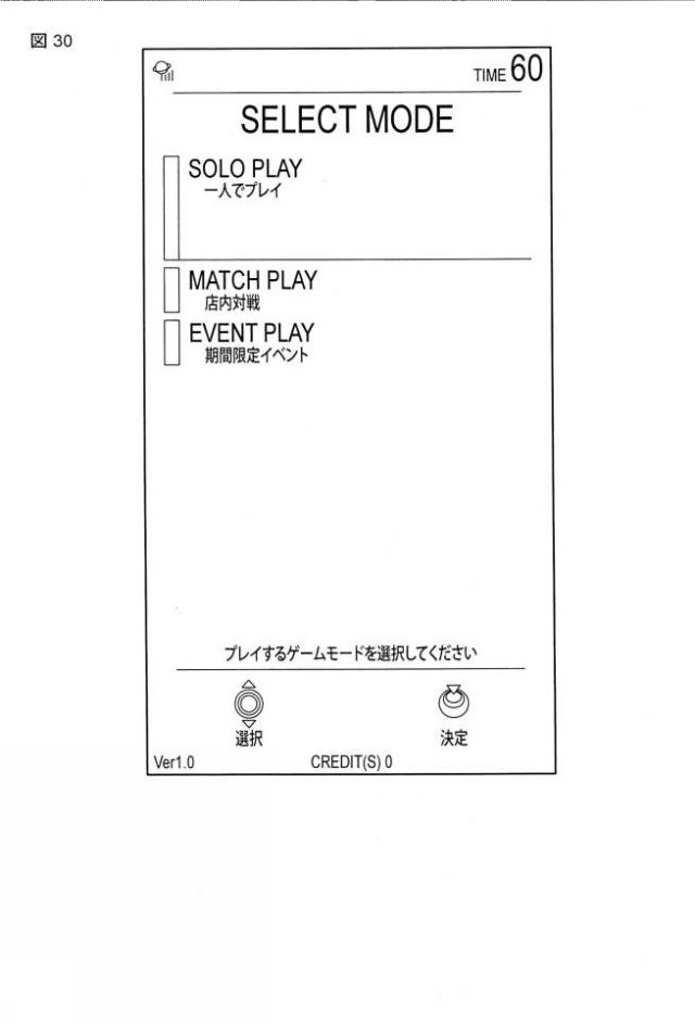 2017185246-ゲーム装置 図000032