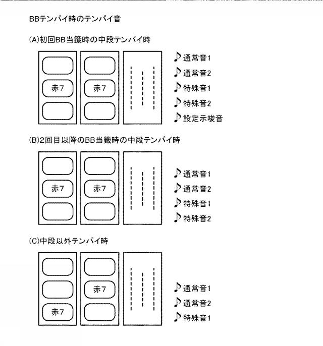 2019107331-遊技機 図000032