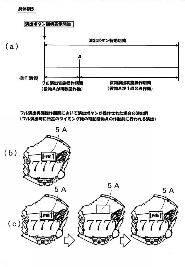 2021115306-遊技機 図000032