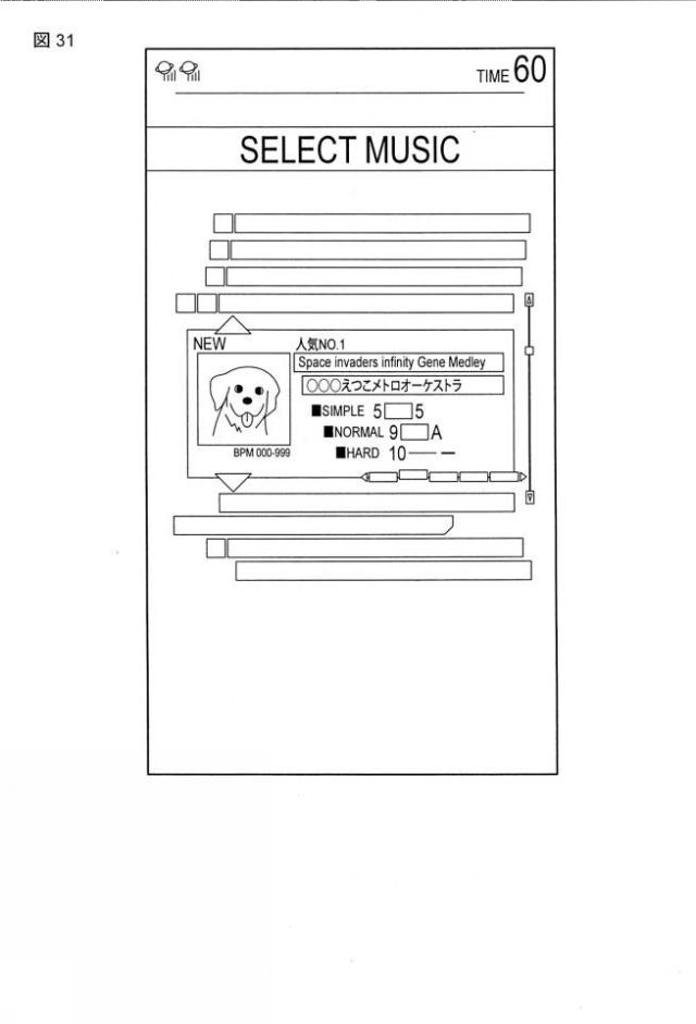 2017185246-ゲーム装置 図000033