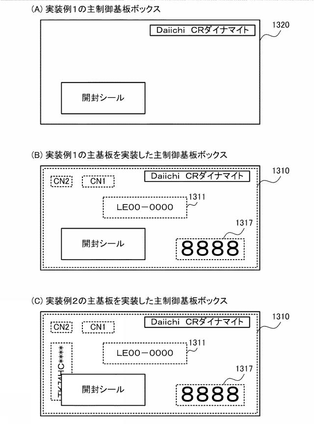 2018126416-遊技機 図000033