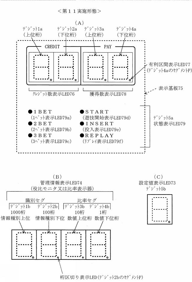 2020096731-遊技機 図000033