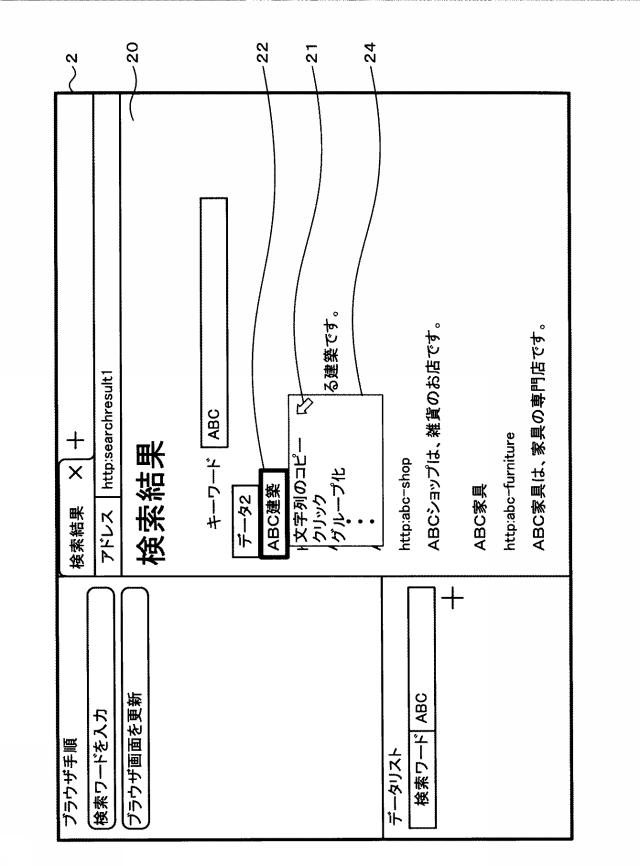 2021015574-コンピュータプログラム、記録装置、記録システム、解析装置及び記録方法 図000033