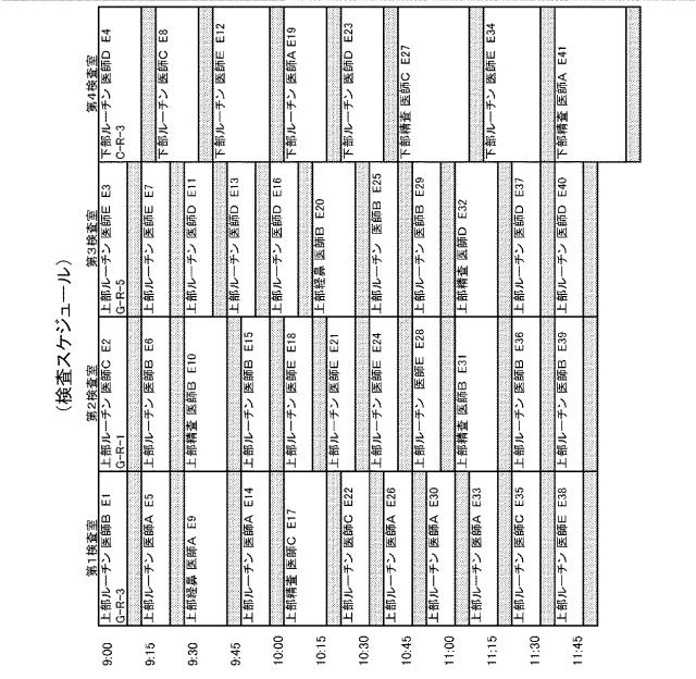 2017131265-内視鏡検査業務支援システム 図000034