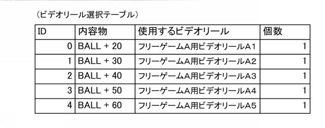 2017202107-ゲーム装置 図000034