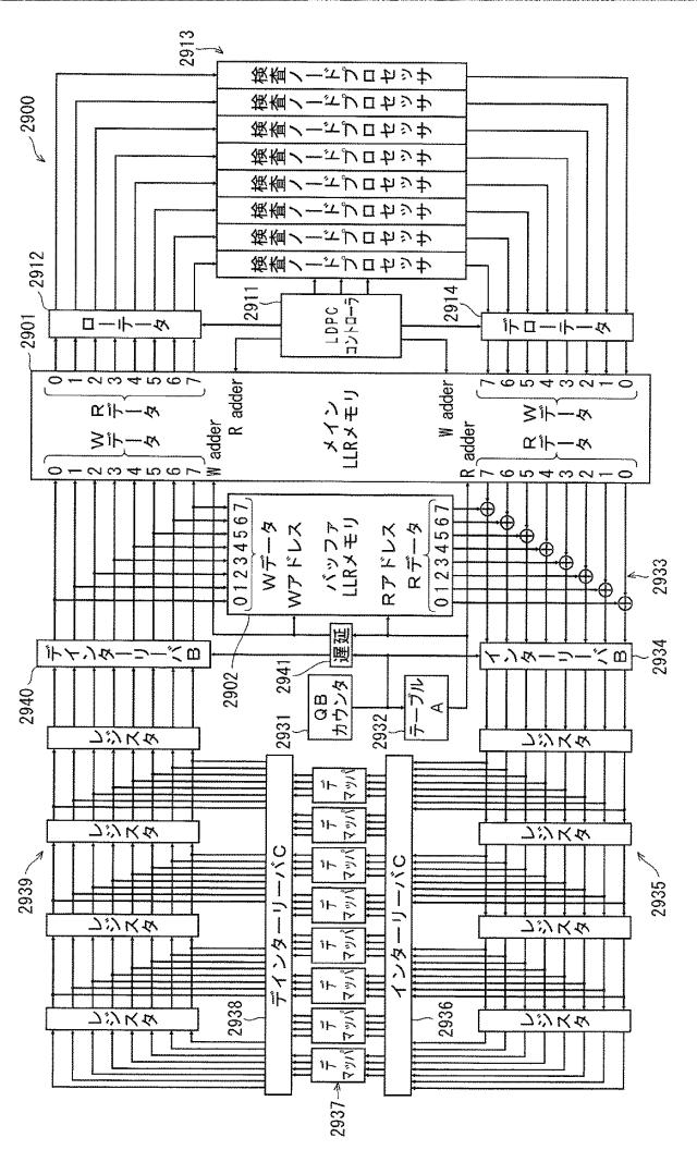2018201227-並列ビットインターリーバ 図000034