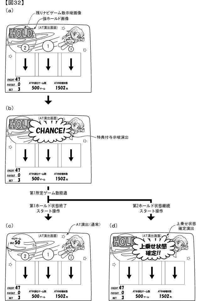 2019216808-スロットマシン 図000034