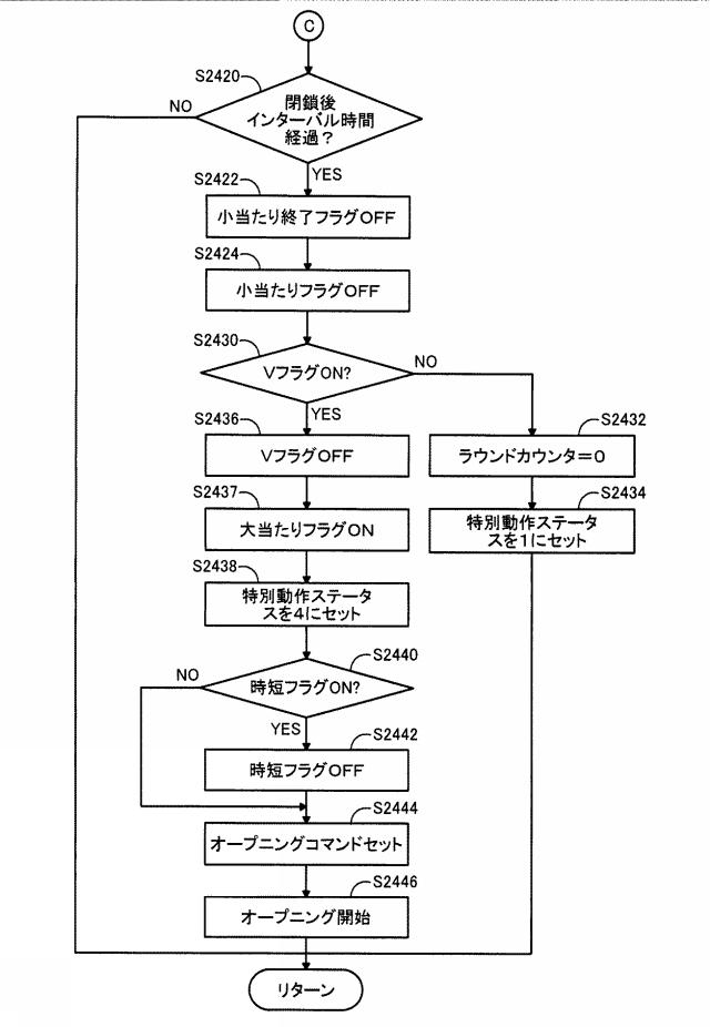 2020025893-遊技機 図000034