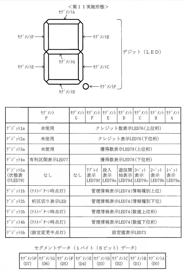 2020081564-遊技機 図000034