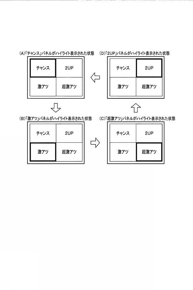 2020142031-遊技機 図000034