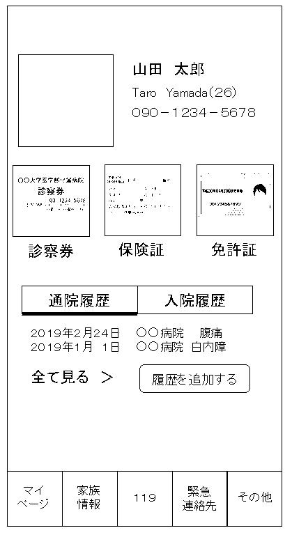 2020204924-救急医療支援システム 図000034