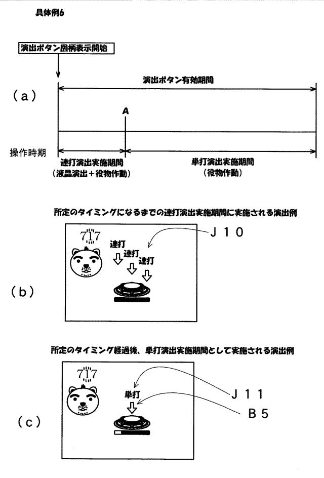 2021115306-遊技機 図000034