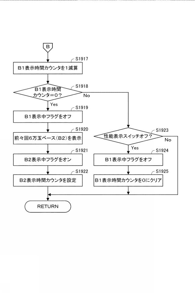 2021194345-遊技機 図000034