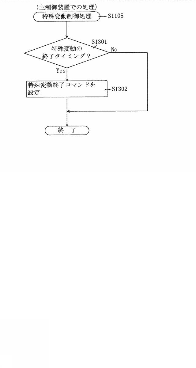 2015226655-遊技機 図000035