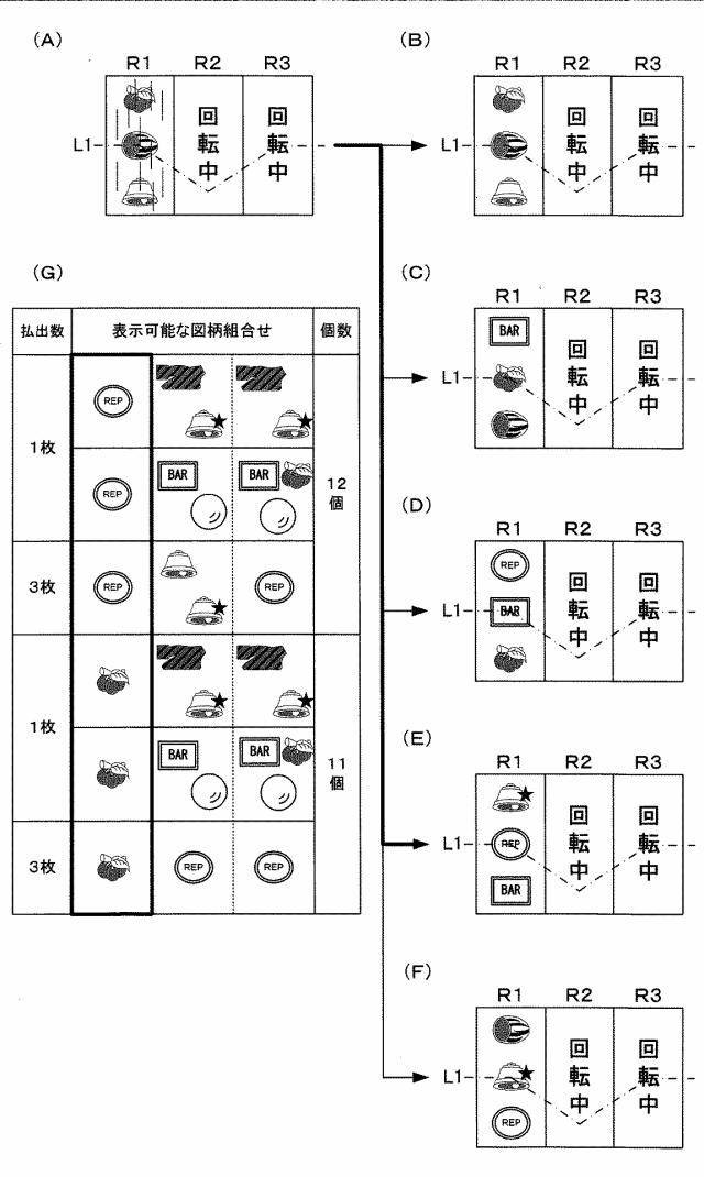 2017018394-遊技機 図000035