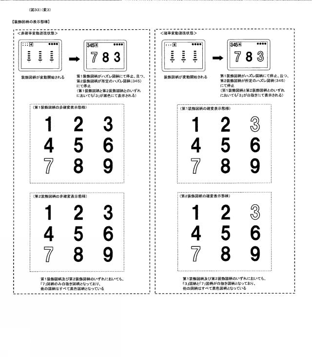 2017221284-ぱちんこ遊技機 図000035
