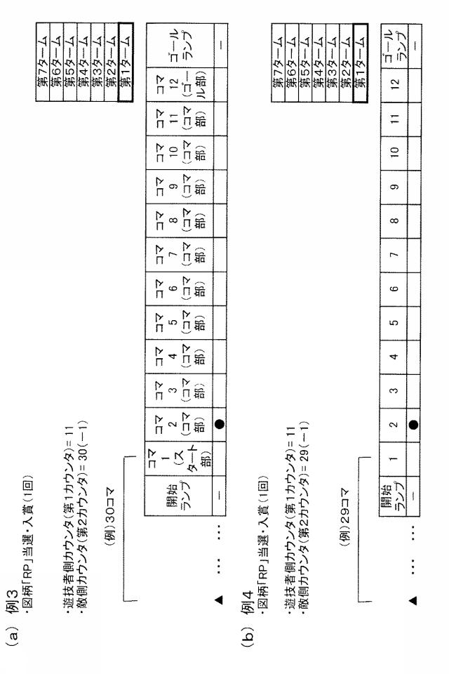 2019047866-遊技機 図000035