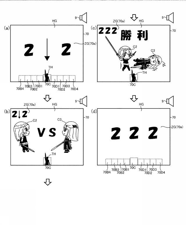 2019054996-遊技機 図000035