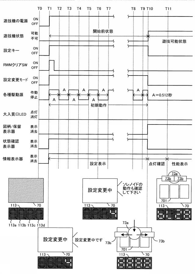 2021097823-遊技機 図000035