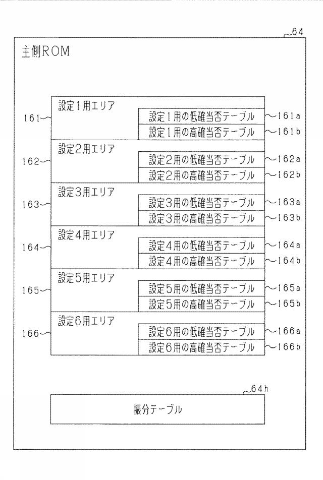 2021184891-遊技機 図000035