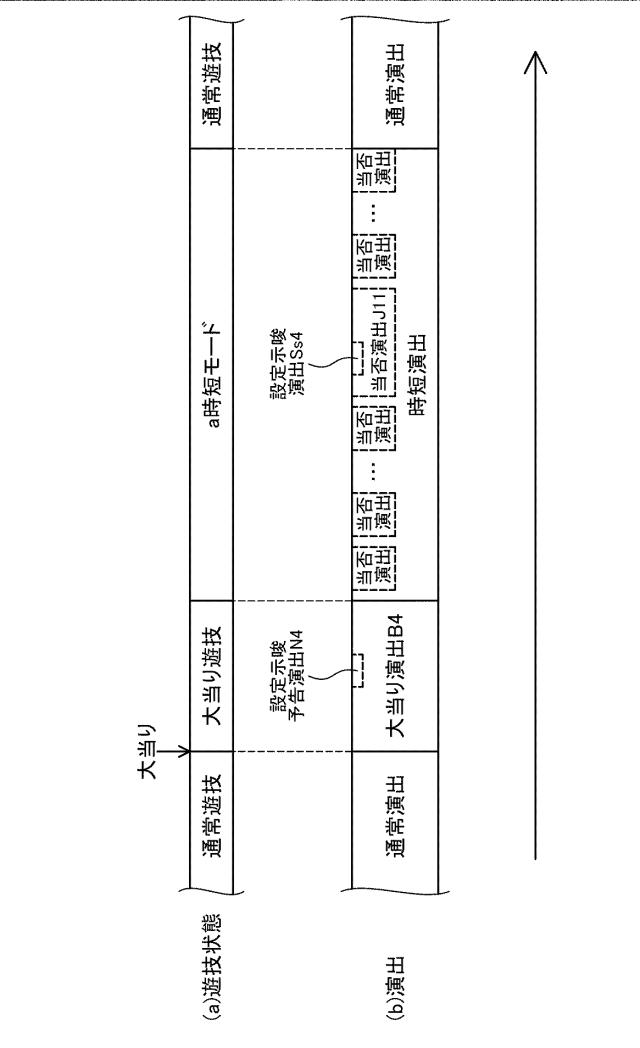 2021194088-弾球遊技機 図000035