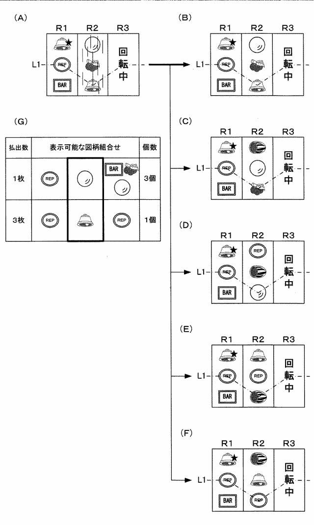 2017018394-遊技機 図000036