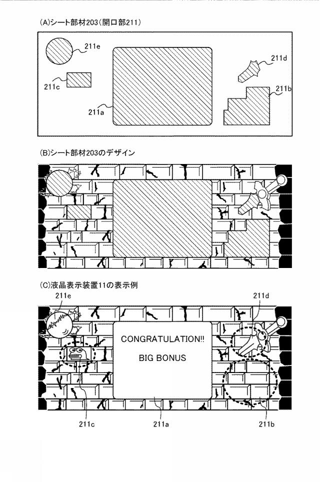 2019107331-遊技機 図000036