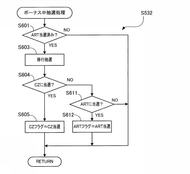 2020048727-遊技機 図000036