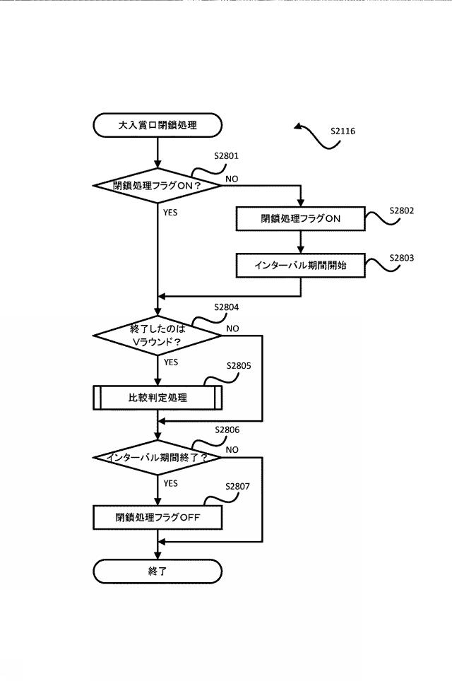 2020078674-遊技機 図000036