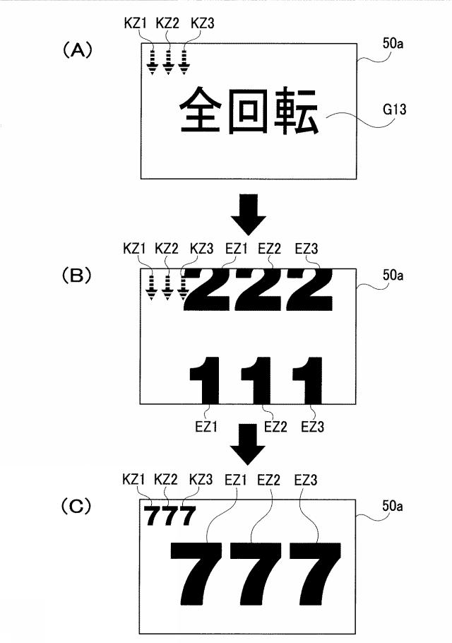 2020137741-遊技機 図000036