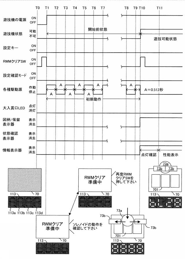 2021097823-遊技機 図000036