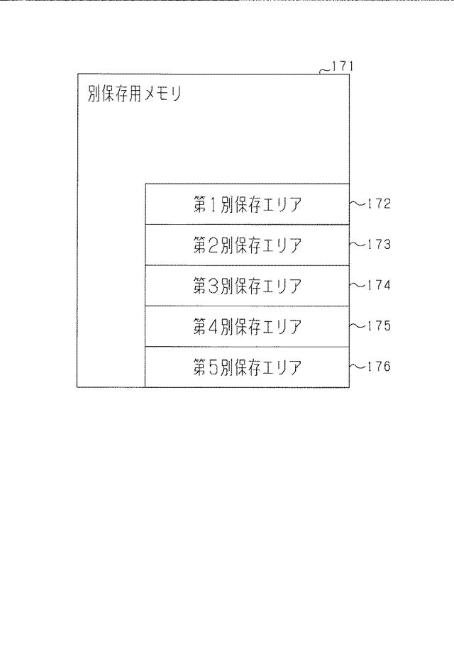 2021184891-遊技機 図000036